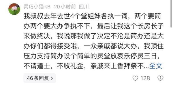 农村惊现一日丧！有邻居去世，两兄弟连挖坑带埋花5000，不欠人情