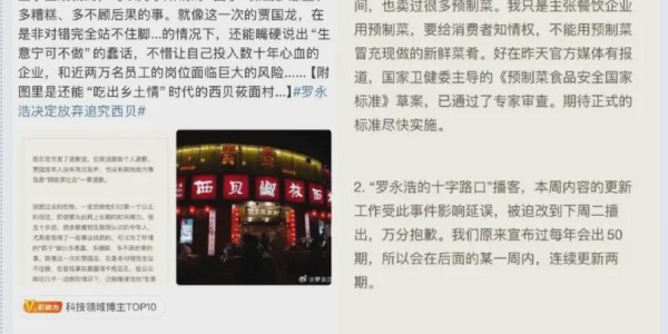 乐鱼体育登陆入口-贾国龙请来助拳的人，打了贾国龙一拳